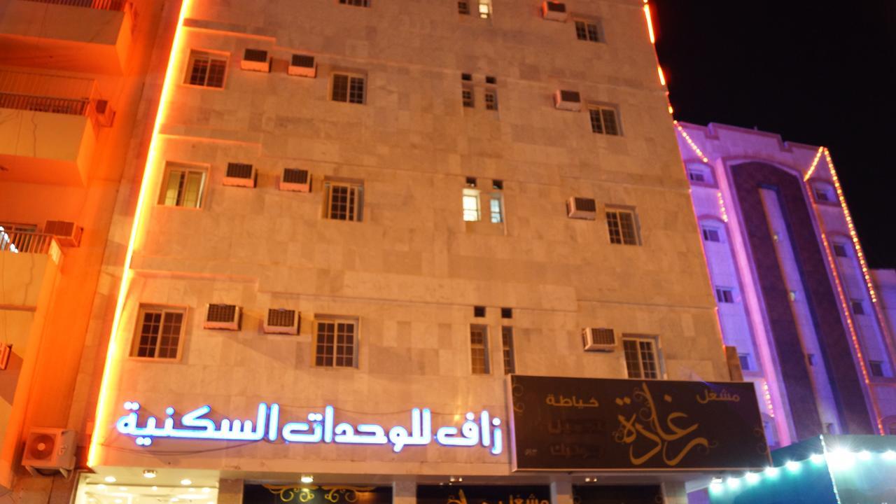 Waqf Al Sherbiny Aparthotel Medina